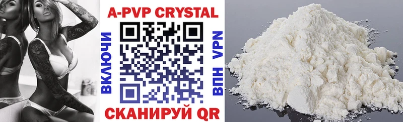 Купить  Смоленск  Alfa_PVP Crystall 