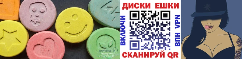 Купить  Смоленск  Экстази круглые 