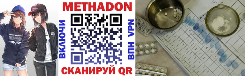 Купить  Смоленск  Метадон мёд 