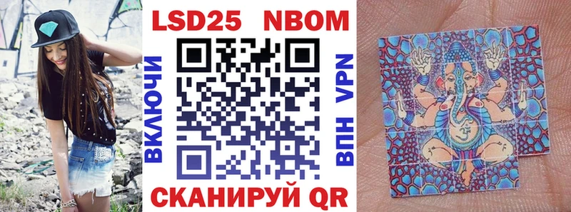 Марки 25I-NBOMe 1,8мг  Купить  Смоленск 